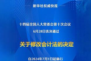 美国队主帅：好在对乌拉圭是小组末轮，争取第一就可能避开巴西